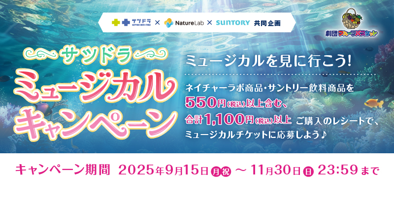 『人魚姫ー泡沫《うたかた》の龍宮城ー』｜【公式】劇団フルーツバスケットオリジナルミュージカル公演