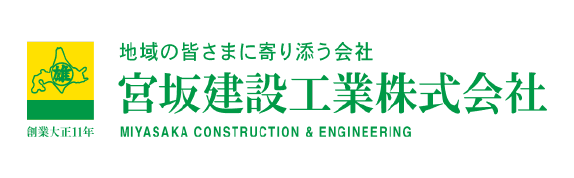 宮坂建設工業株式会社
