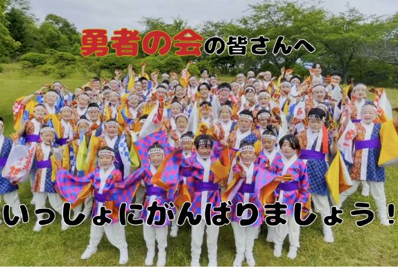 写真:応援メッセージ